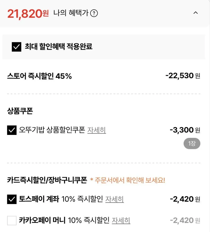 오뚜기 가뿐한끼 현미밥 30개