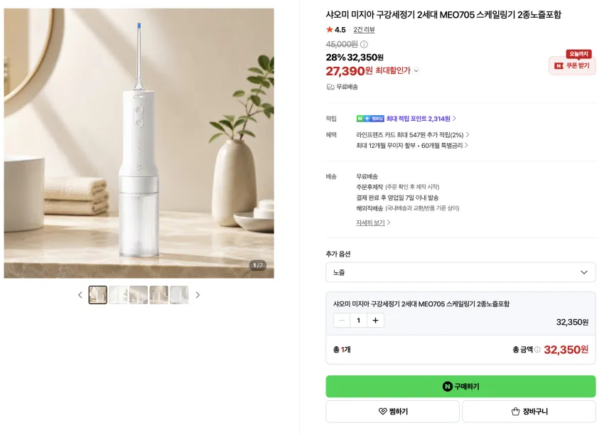 BRAUN 브라운 M30 전동 면도기 1.8 (무배) / 샤오미 미지아 구강세정기 2세대