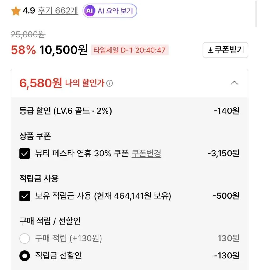 토리든 무기자차 마일드 선크림 50ml