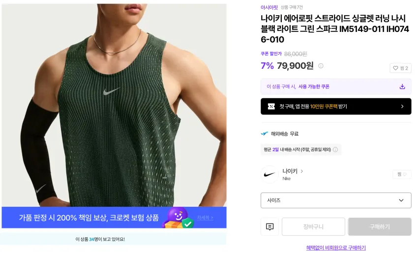 나이키 스트라이드 에어로 핏 숏슬리브 러닝 탑 블랙 라이트 그린 스파크