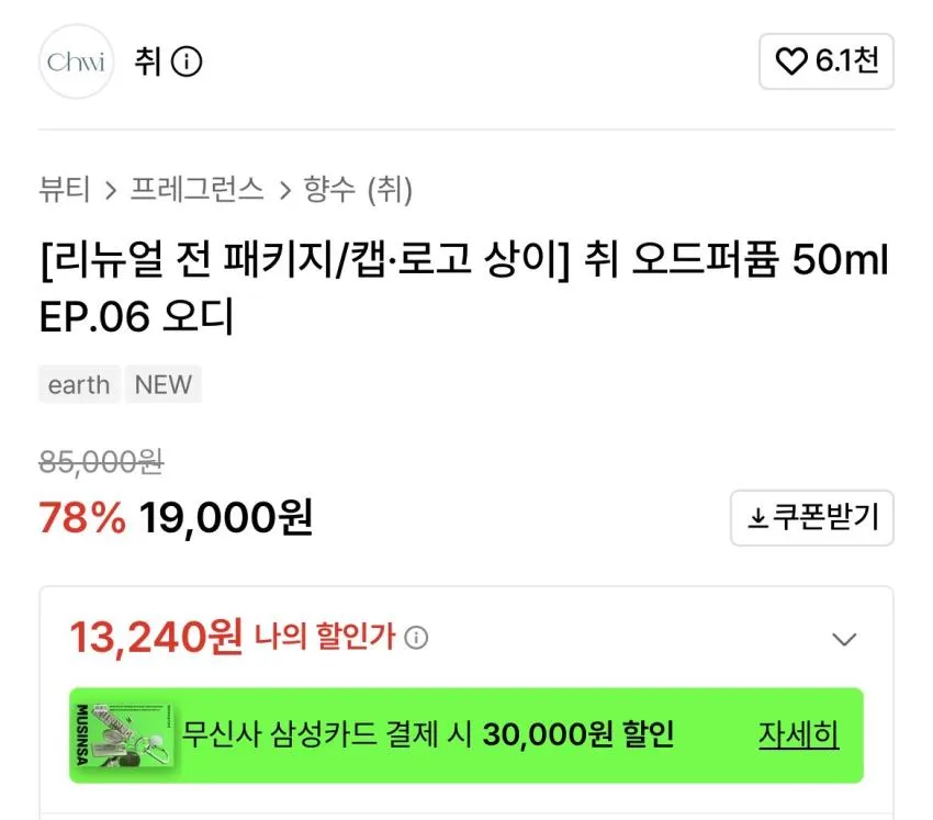 취/오드퍼퓸 오디 50ml