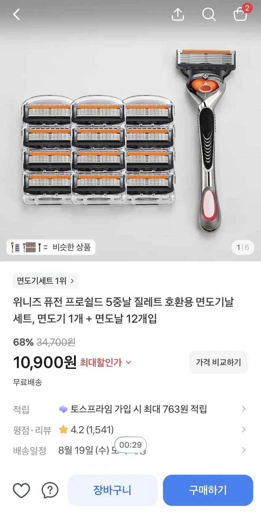 위니즈 퓨전 프로쉴드 5중날 질레트 호환용 면도기날 세트, 면도기 1개 + 면도날 12개입 68%할인,