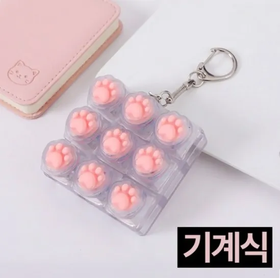 고양이 발바닥 9구 LED 키캡 키링