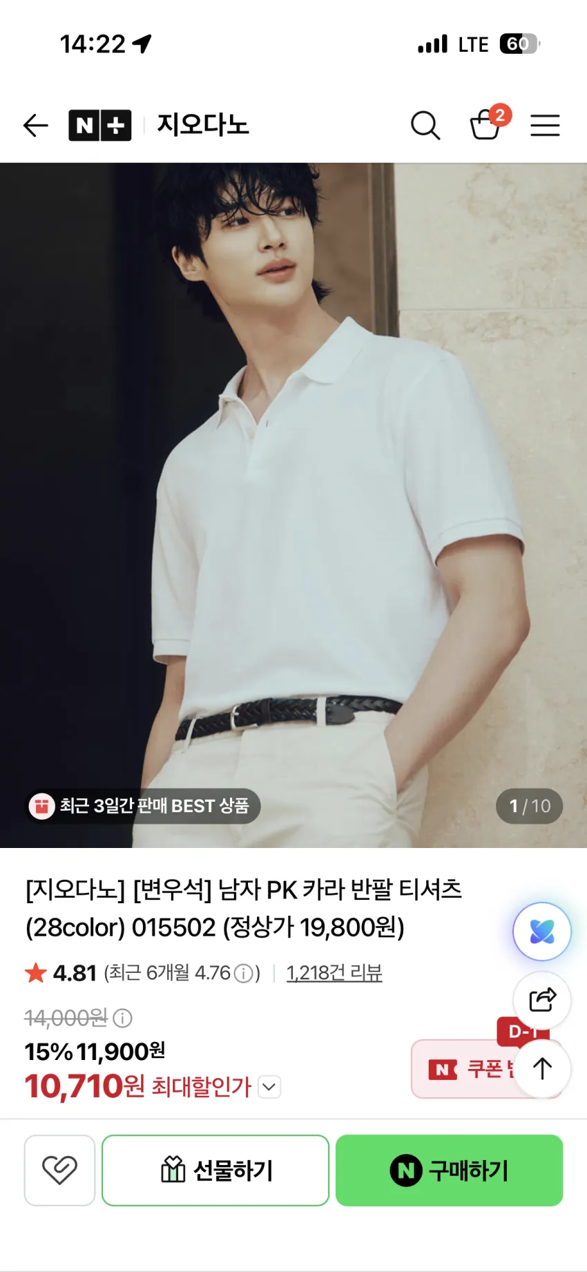 지오다노 카라티
