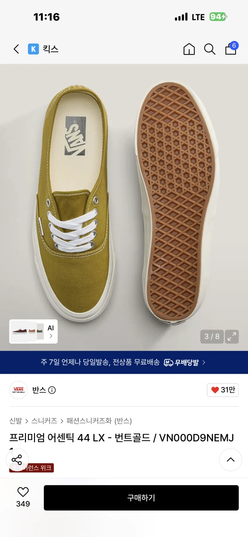 반스 프리미엄 어센틱 44 LX 번트골드