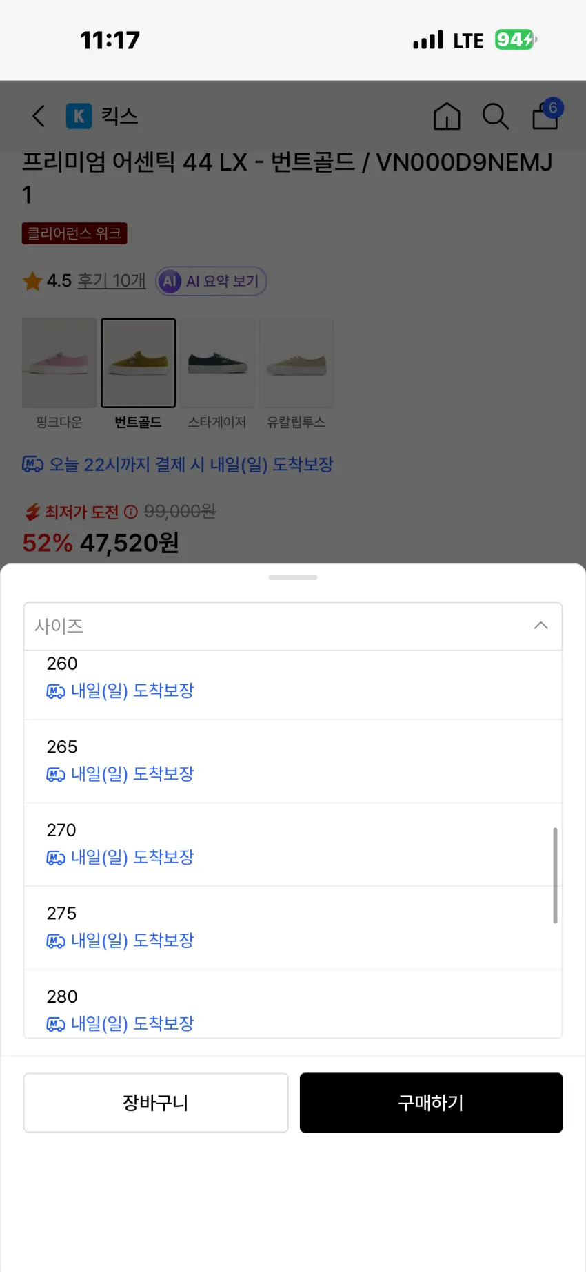 반스 프리미엄 어센틱 44 LX 번트골드