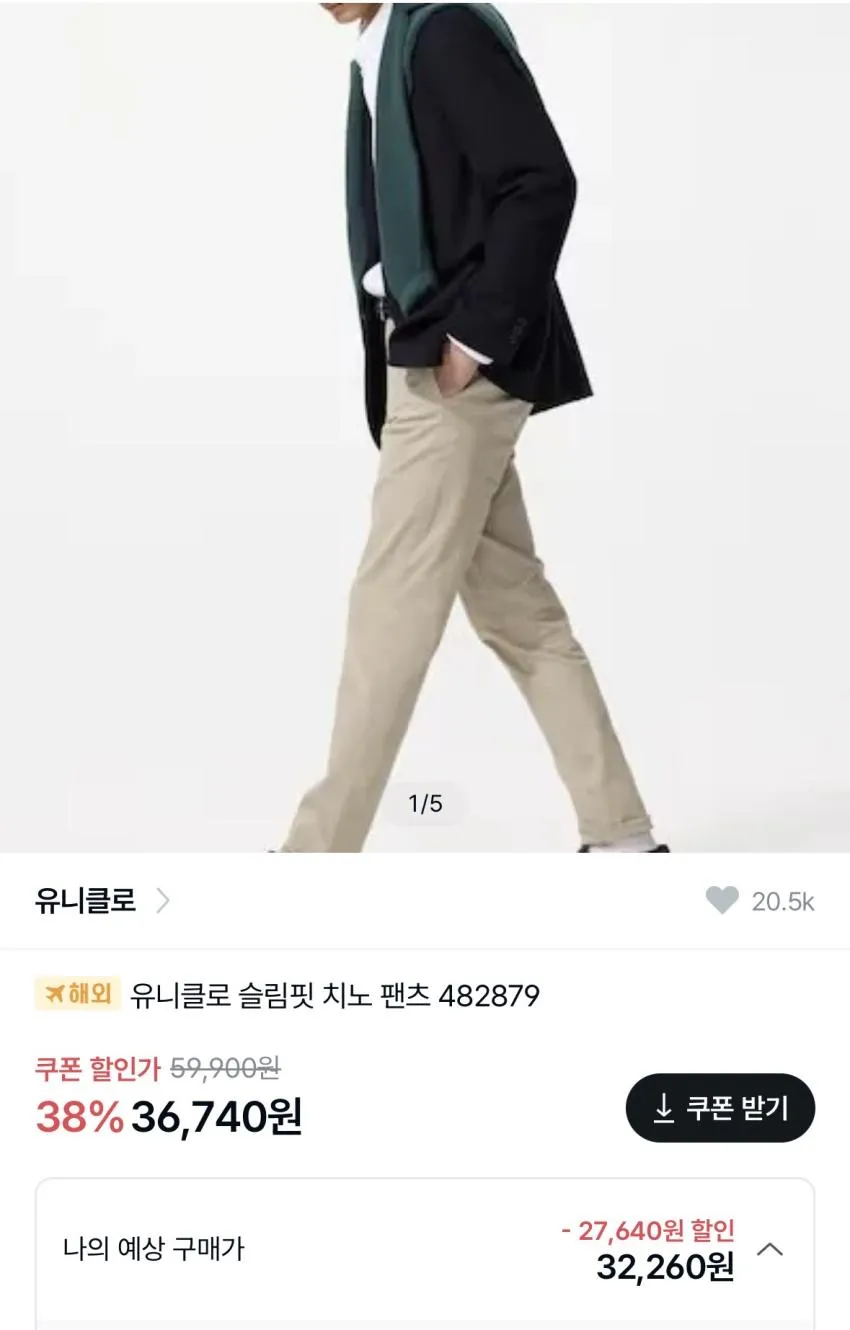 유니클로 레귤러 치노팬츠 네이비