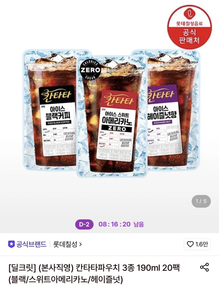 칸타타파우치 3종 190ml 20팩