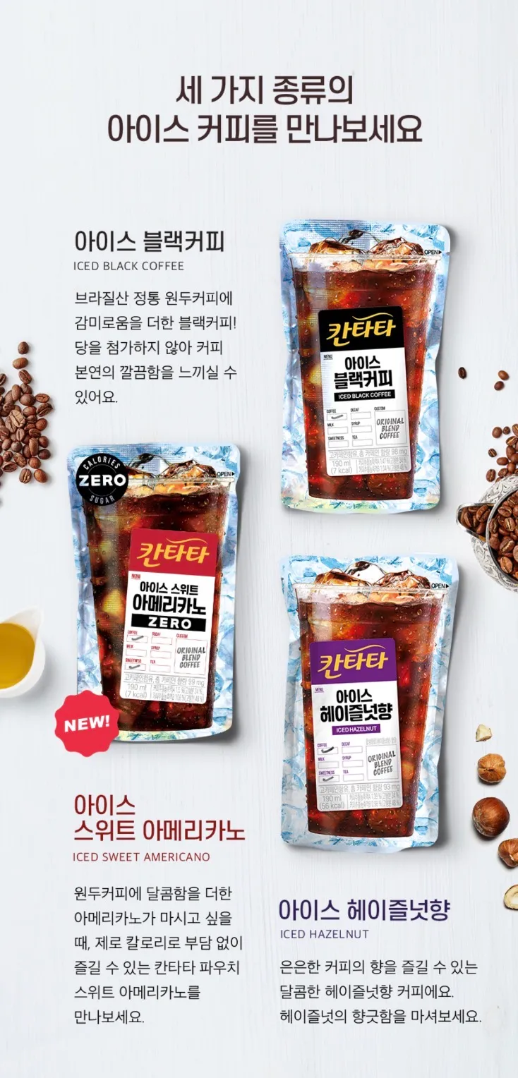 칸타타파우치 3종 190ml 20팩