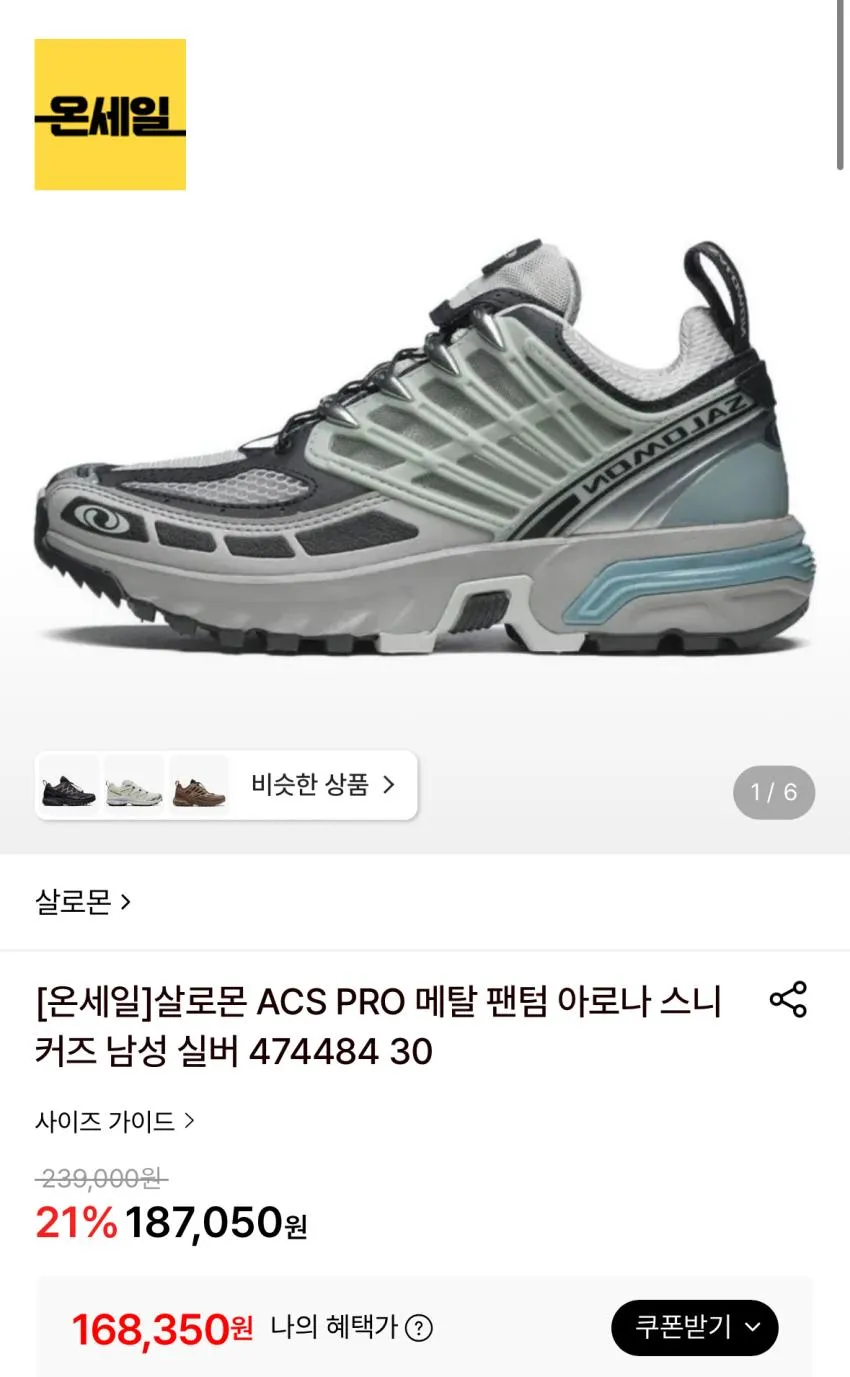 살로몬 XT6 14만대 XT4 OG 할인 곡