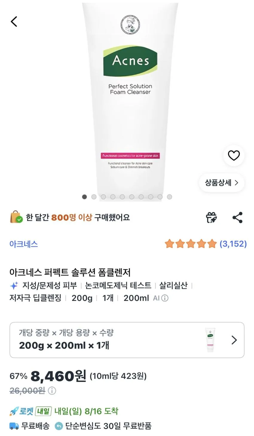듀이트리 클렌징밀크 200ml+리필 200ml