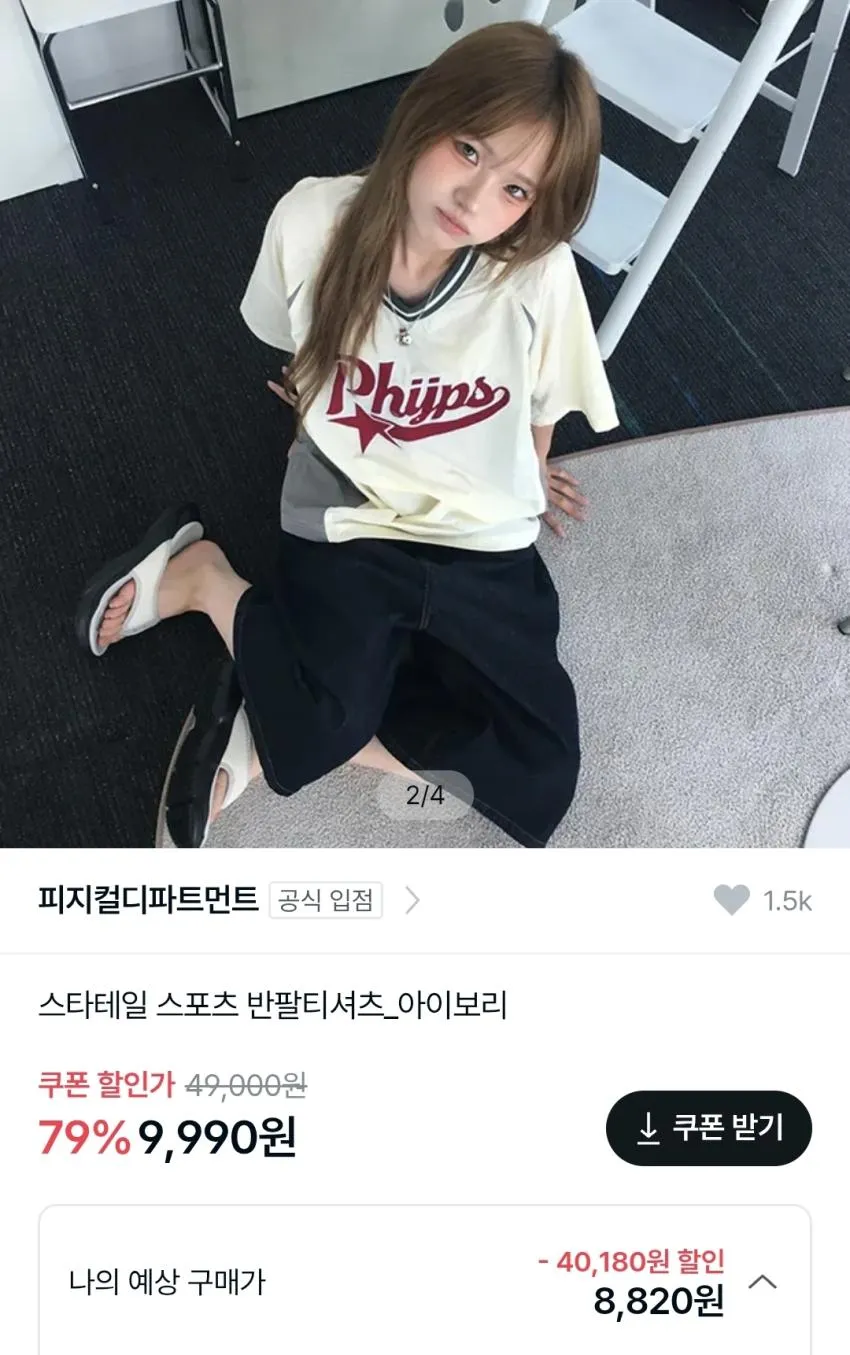 피지컬디파트먼트 태일로고 반팔 9천원