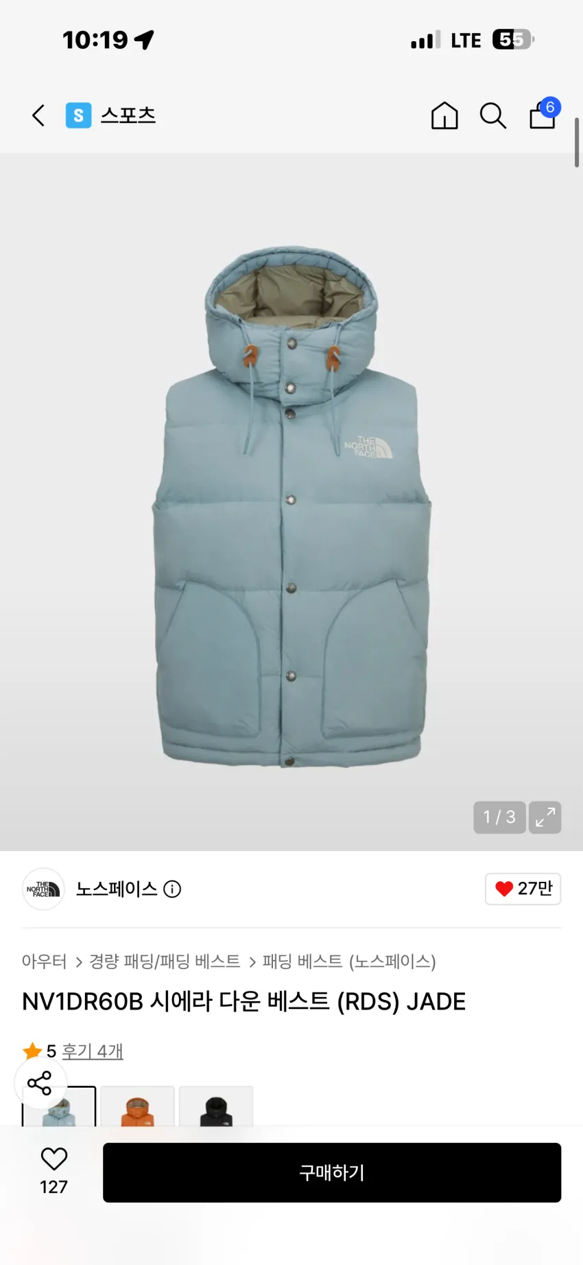 노스페이스 시에라 다운 베스트 3종 추가 할인