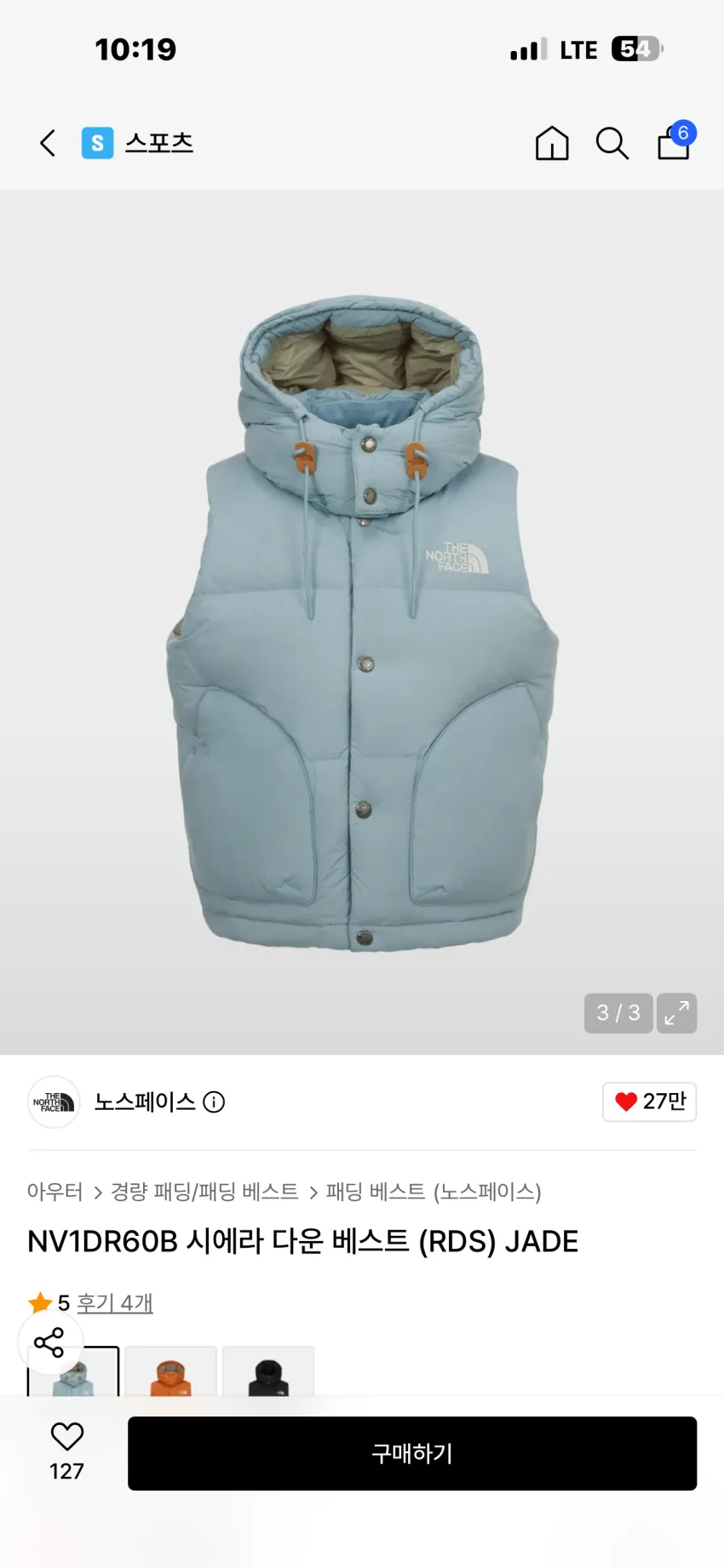 노스페이스 시에라 다운 베스트 3종 추가 할인
