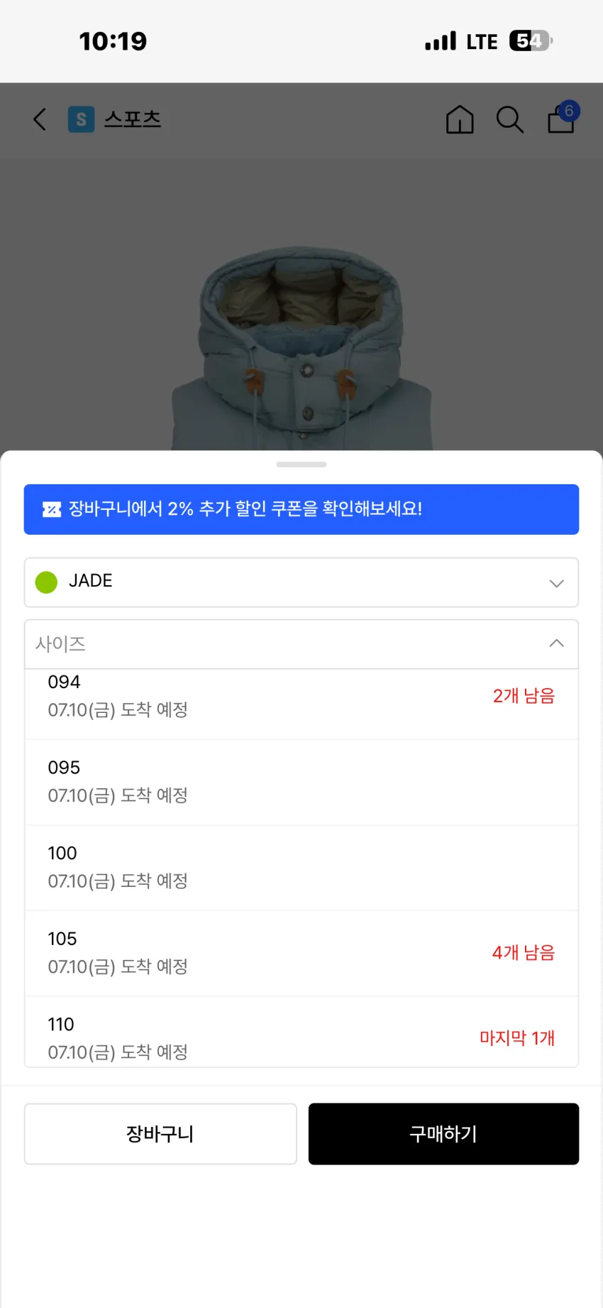 노스페이스 시에라 다운 베스트 3종 추가 할인