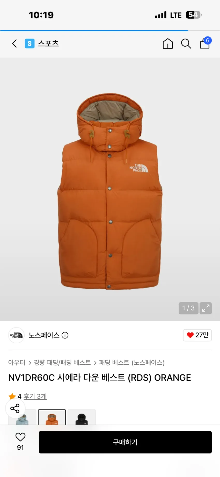 노스페이스 시에라 다운 베스트 3종 추가 할인
