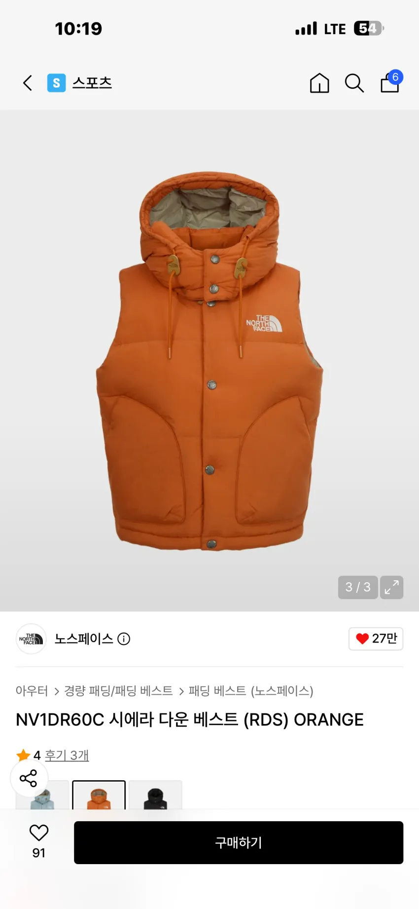 노스페이스 시에라 다운 베스트 3종 추가 할인