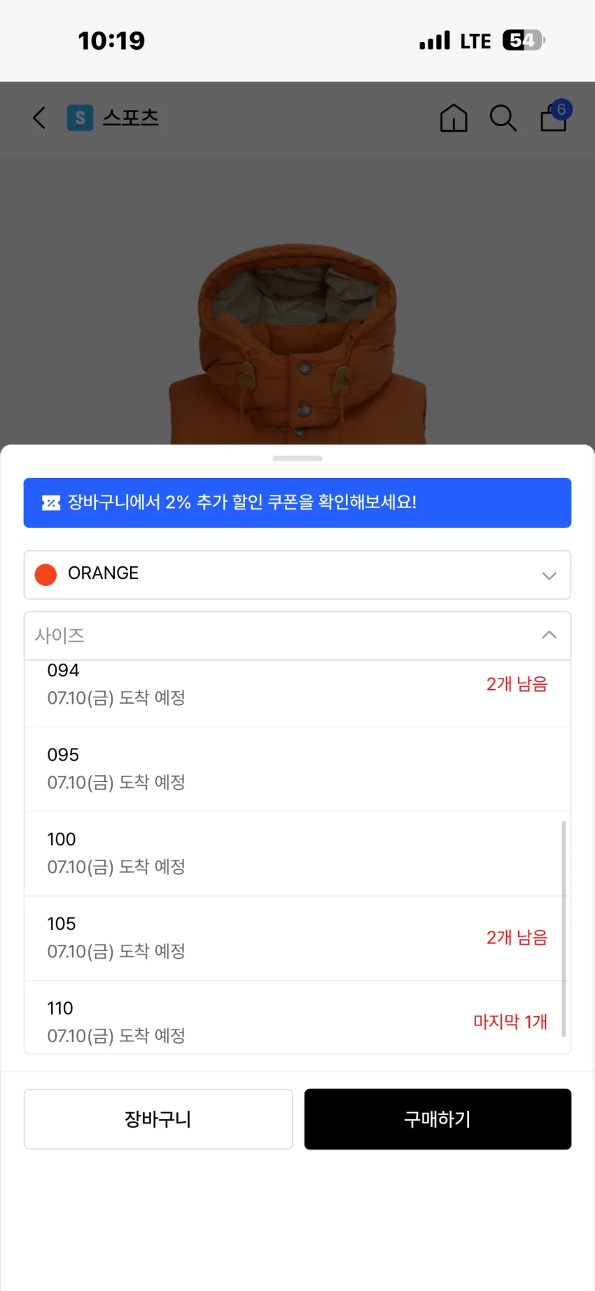노스페이스 시에라 다운 베스트 3종 추가 할인
