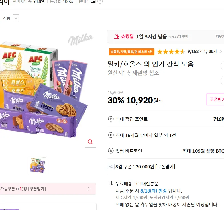 호올스 블루베리 27.9g x 20개 6790원 무배