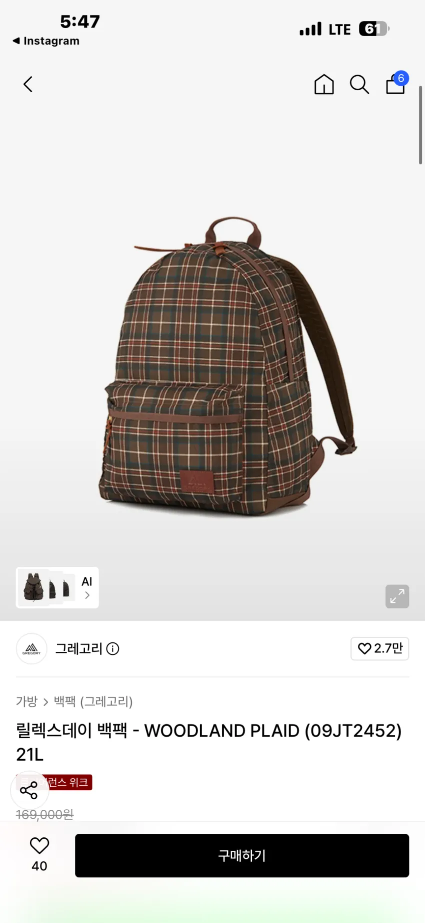 그레고리 릴렉스데이 백팩 21L 우드랜드 추가할인