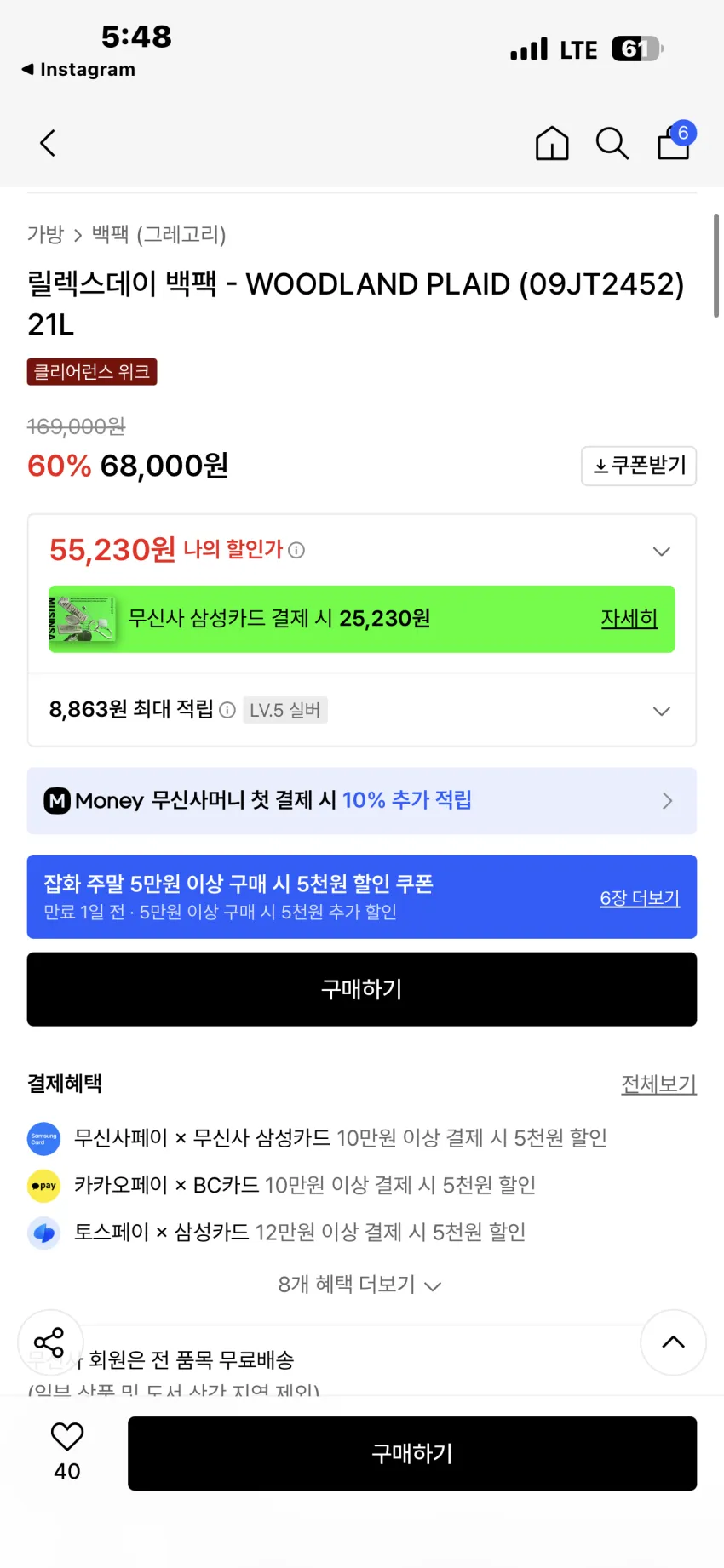 그레고리 릴렉스데이 백팩 21L 우드랜드 추가할인
