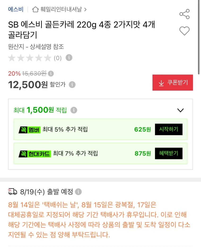 에스비 골든카레 220g 4개