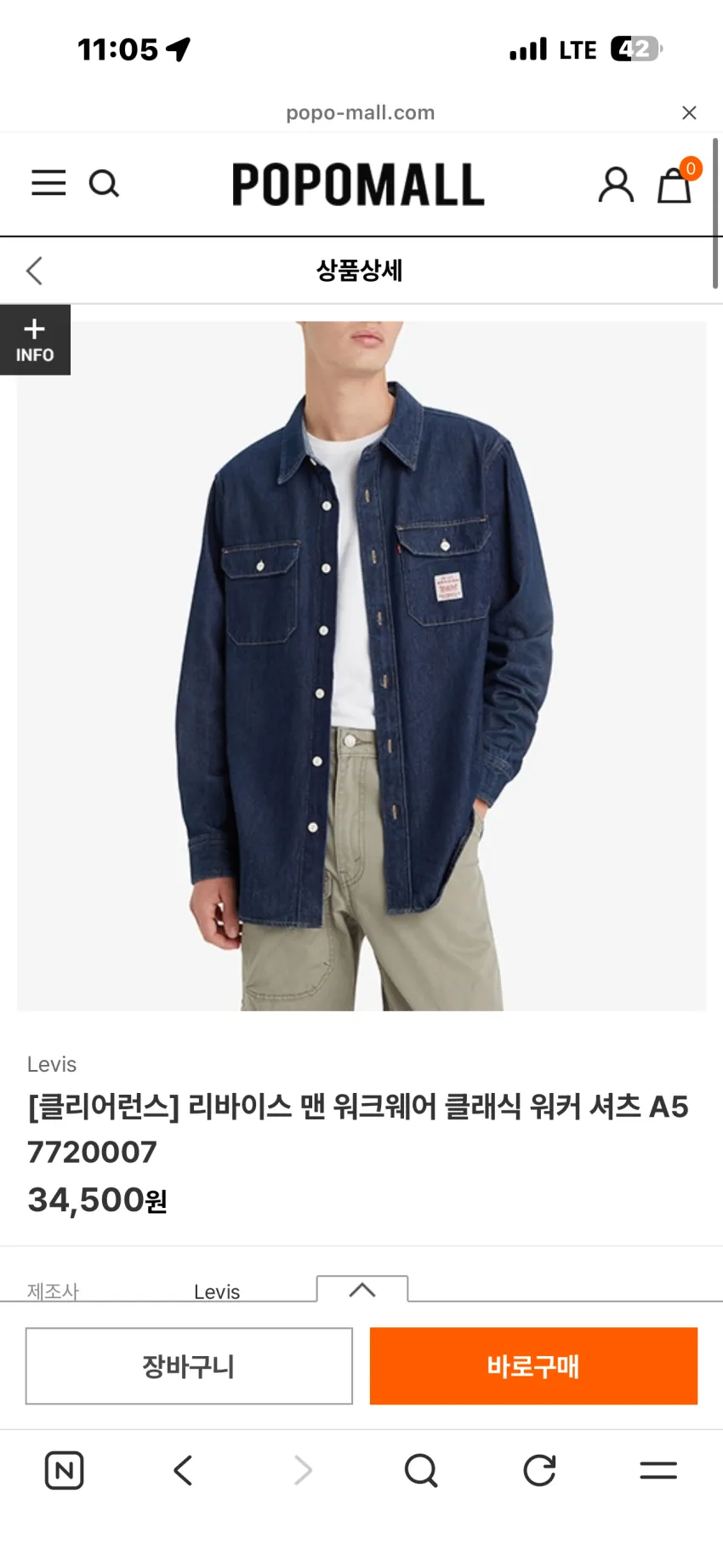 리바이스 프리미엄 501 오리지널진 패치워크 소량 외