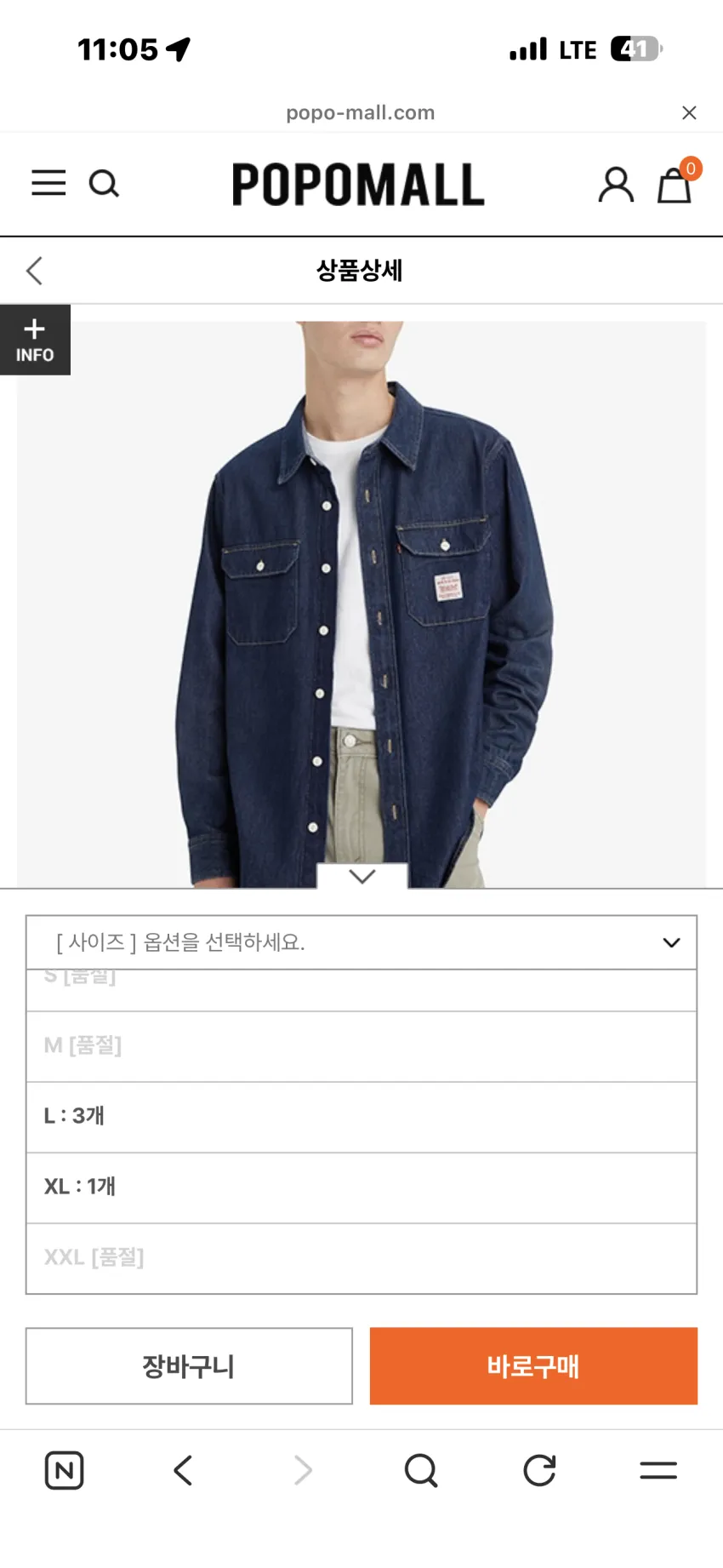리바이스 프리미엄 501 오리지널진 패치워크 소량 외