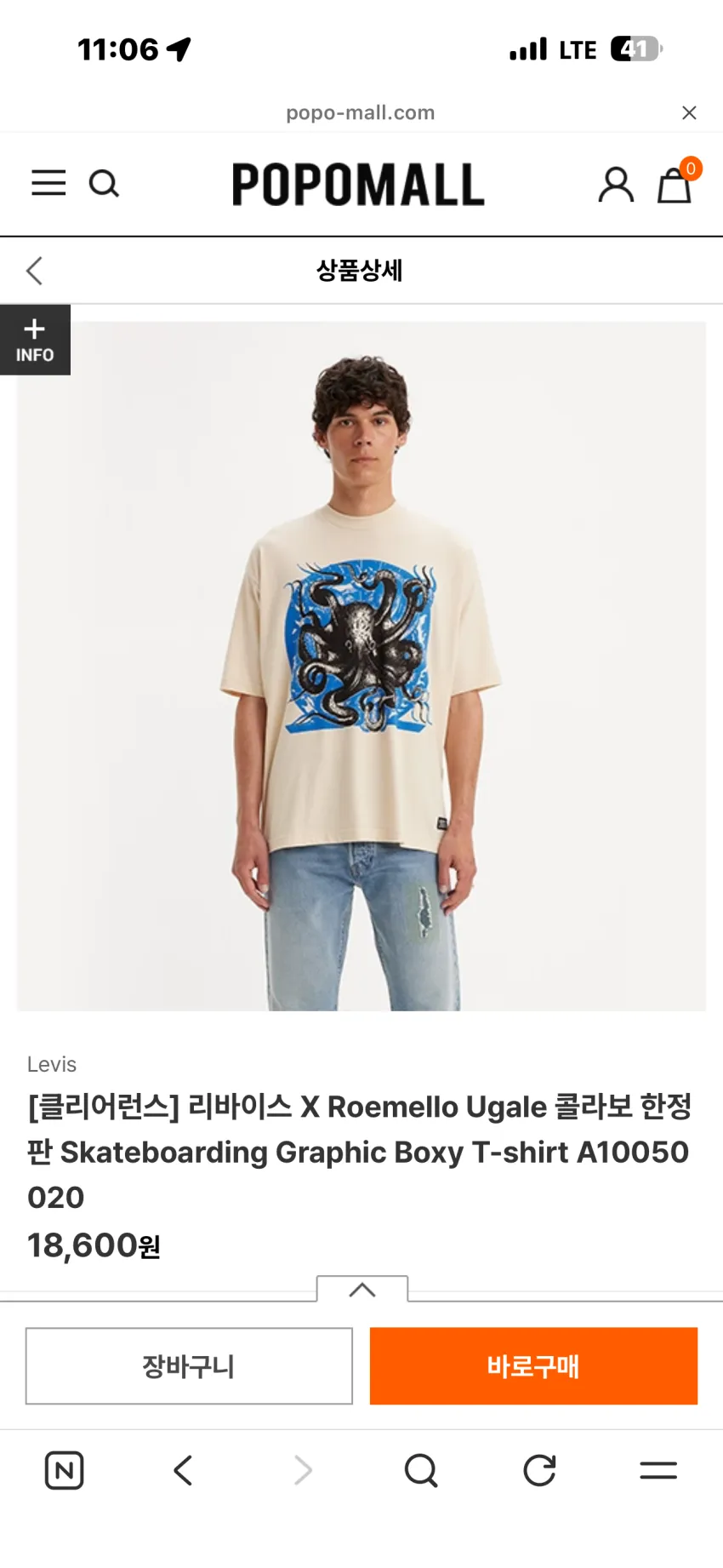 리바이스 프리미엄 501 오리지널진 패치워크 소량 외