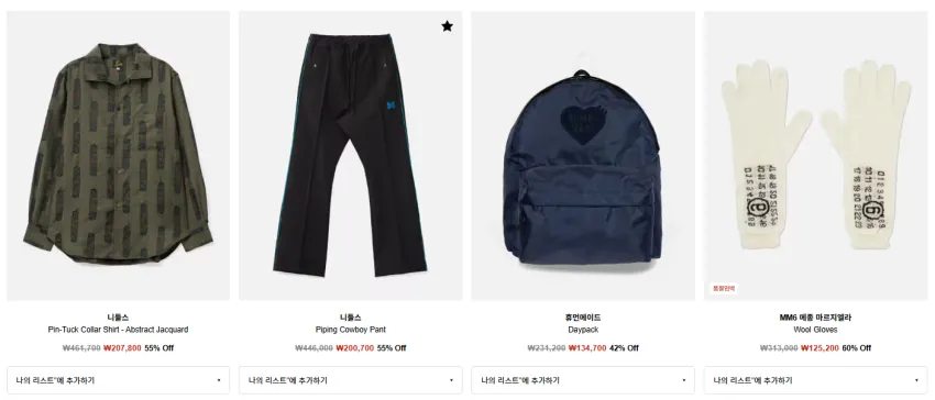 HBX / 최대 80% 시즌 엔드 세일 무관세 제품 중 괜찮은 것들 곡갱..