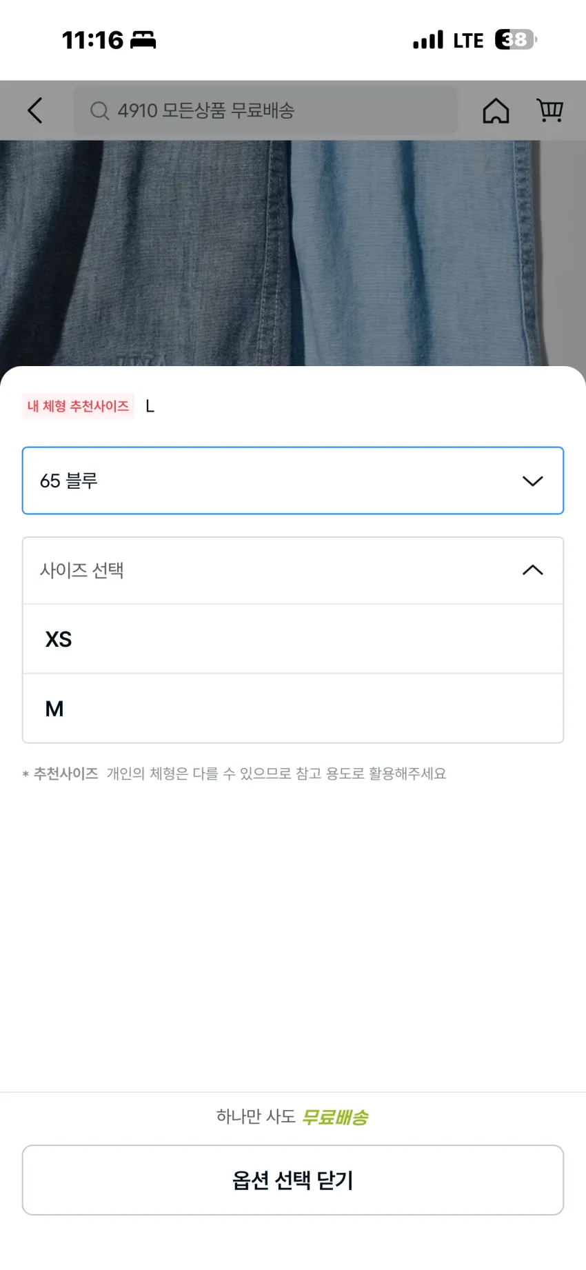 유니클로 x JW앤더슨 샴브레이 반팔 셔츠 2종 가격 다운