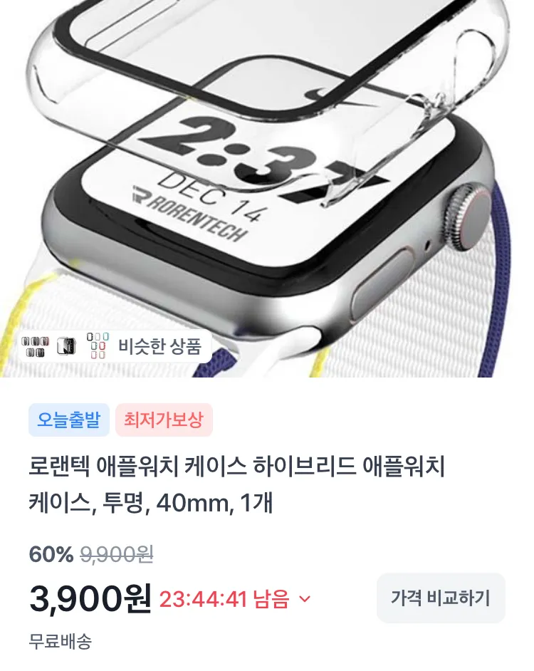 화장품 정리대 4850원, 애플워치 케이스