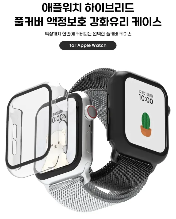 화장품 정리대 4850원, 애플워치 케이스