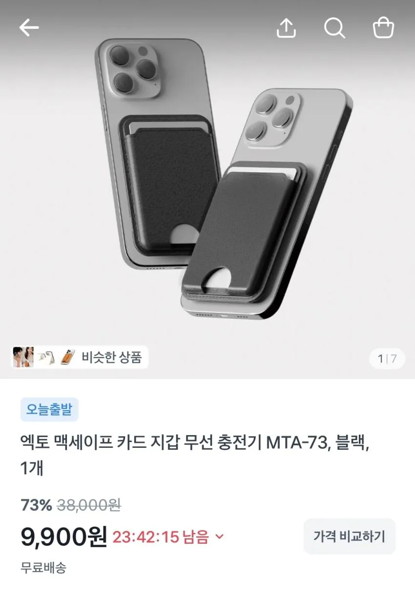 맥세이프 카드 지갑 무선 충전기 9,900원, 치즈 너비아니