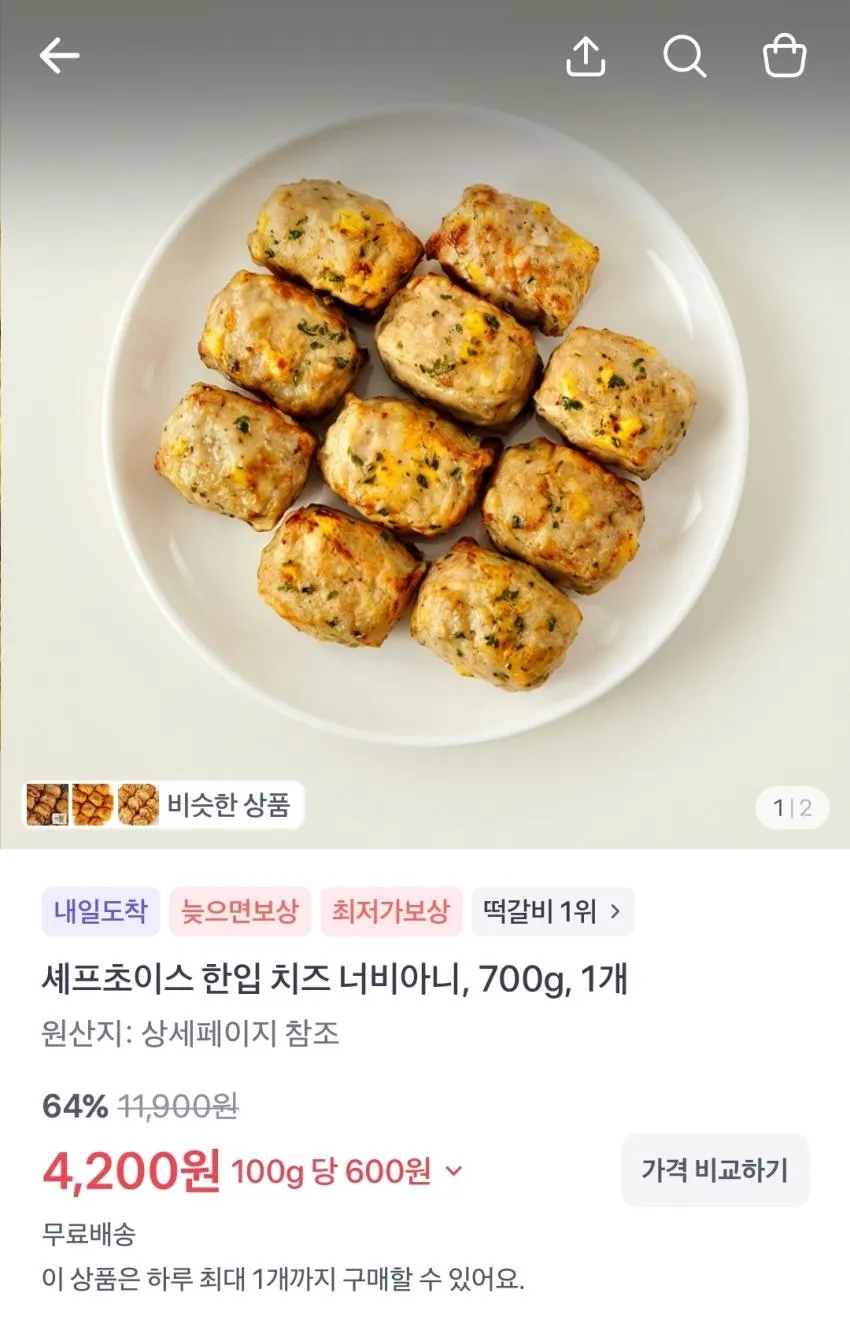 맥세이프 카드 지갑 무선 충전기 9,900원, 치즈 너비아니