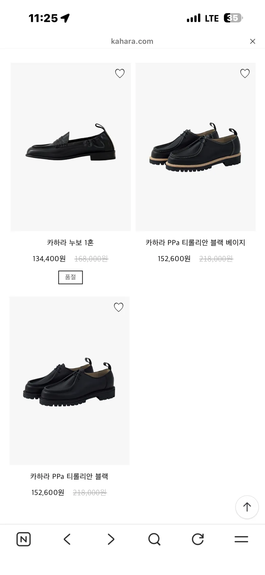 카하라 공홈 할인
