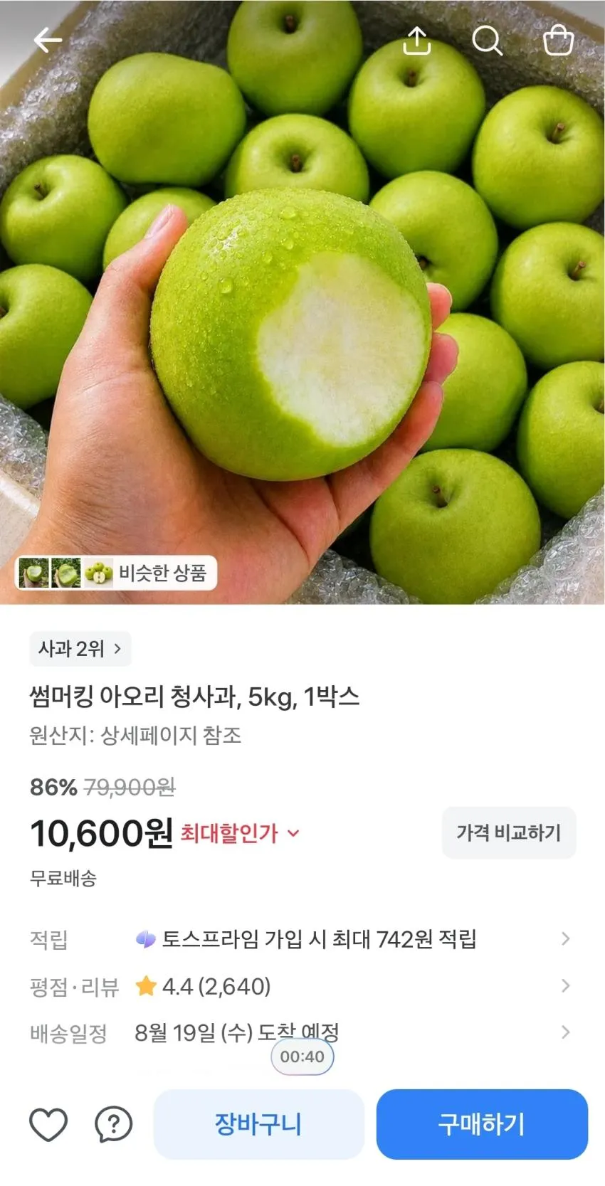 비비드키친 저당 브리또(피자 2개, 제육 2개, 불고기 2개),