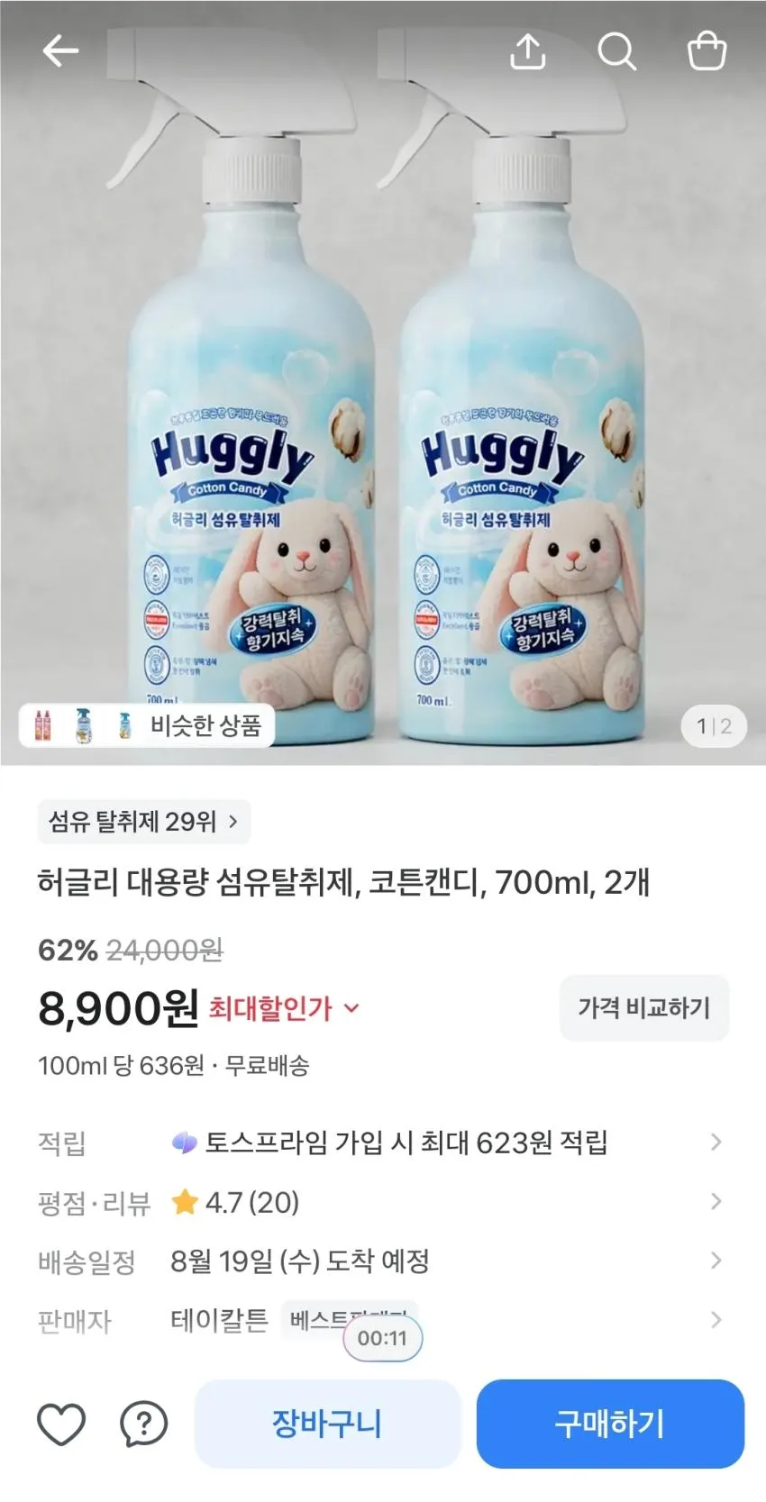 비비드키친 저당 브리또(피자 2개, 제육 2개, 불고기 2개),