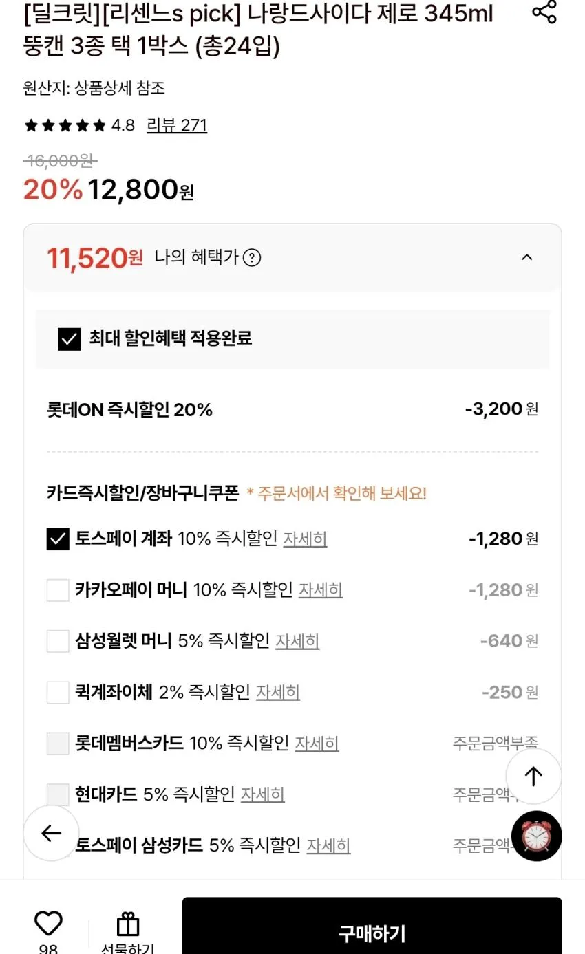 나랑드사이다 제로 345ml x 24캔