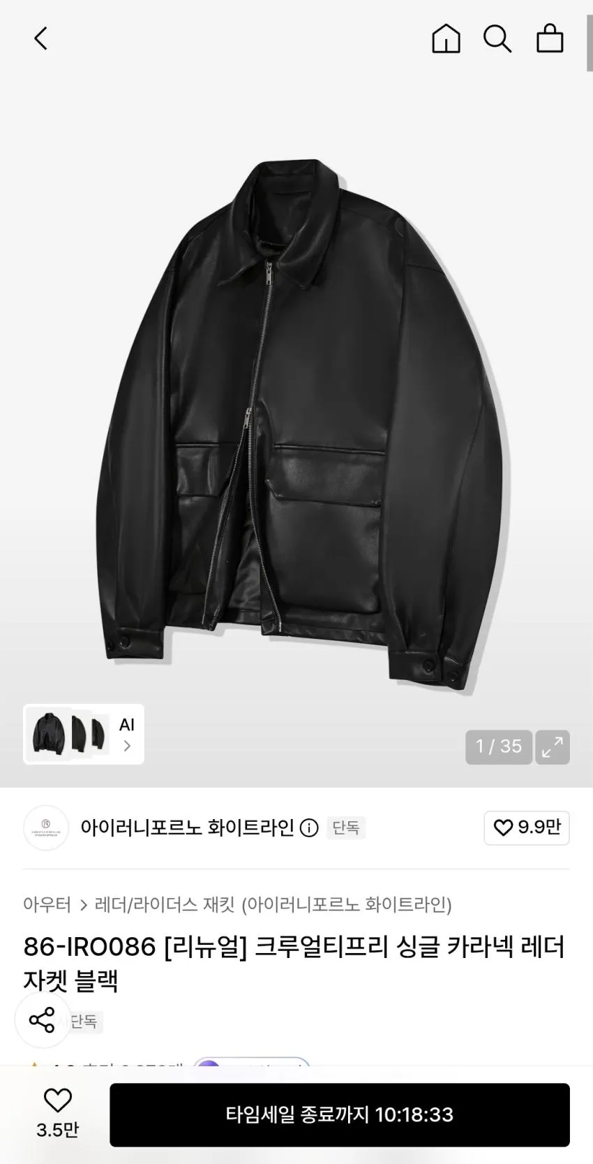 아이러니 포르노 싱글 카라넥 레더 자켓