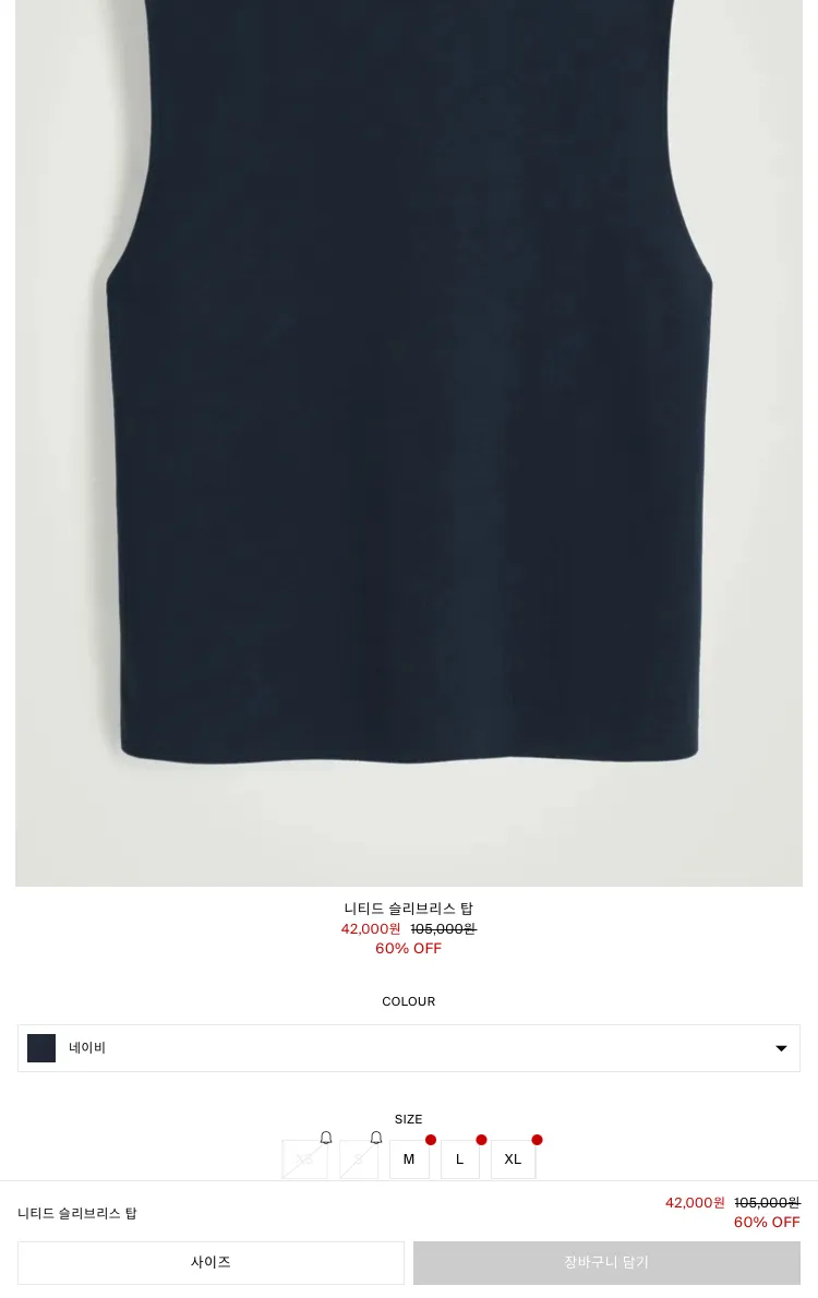 COS 세일상품 재입고