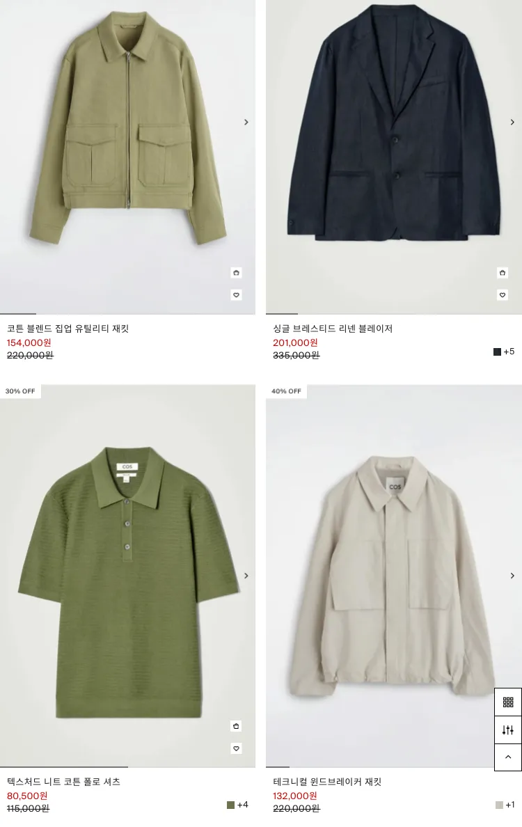 COS 세일상품 재입고