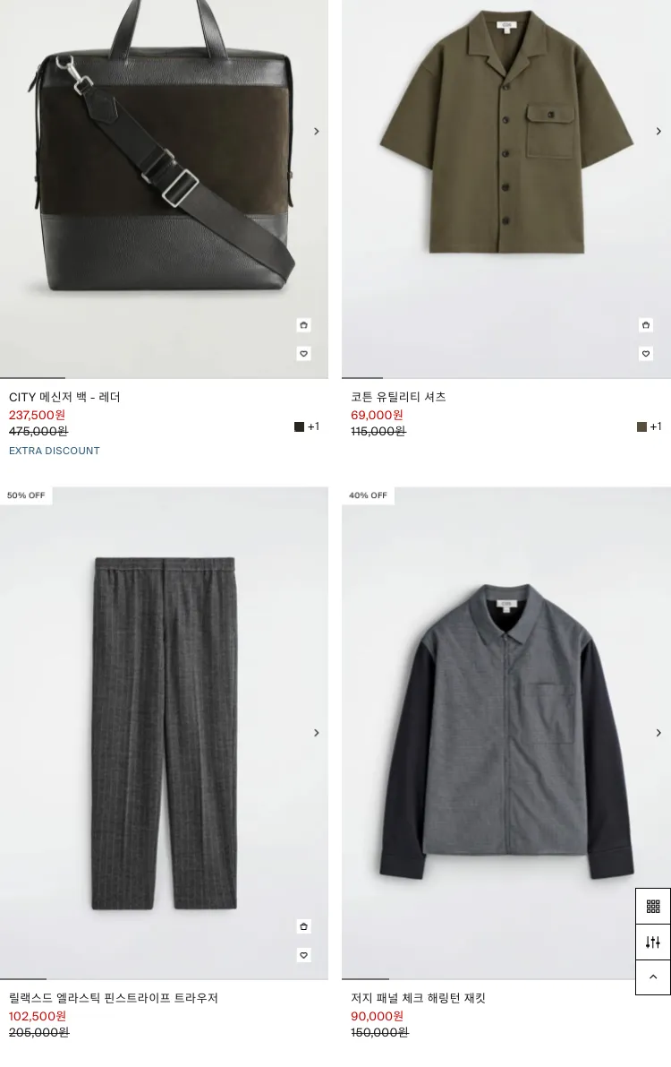COS 세일상품 재입고