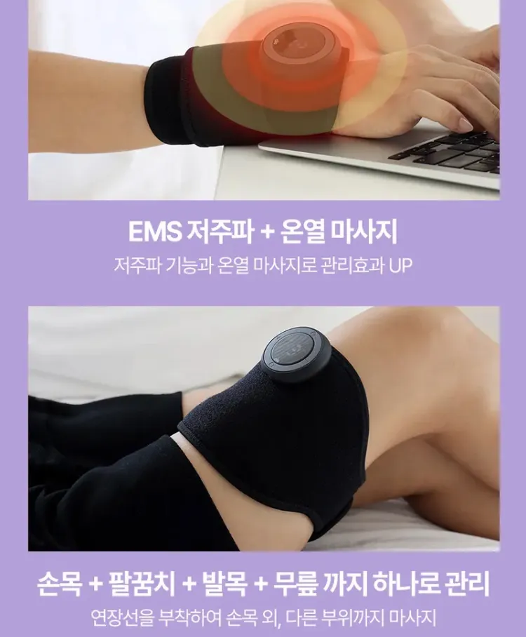 알로코리아 바디그랩 온열 저주파 손목 마사지기