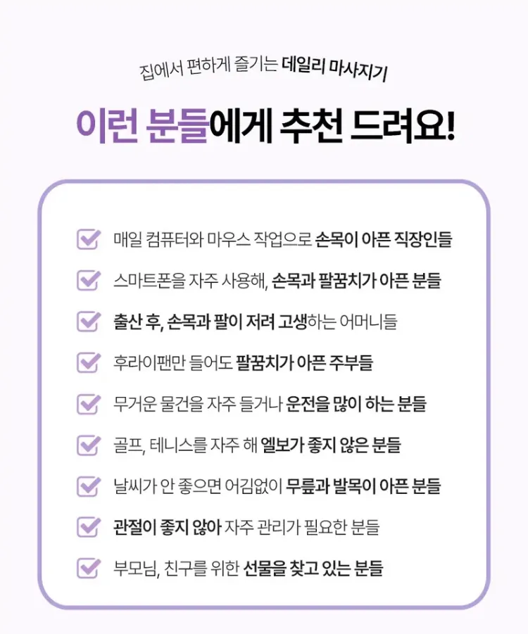 알로코리아 바디그랩 온열 저주파 손목 마사지기