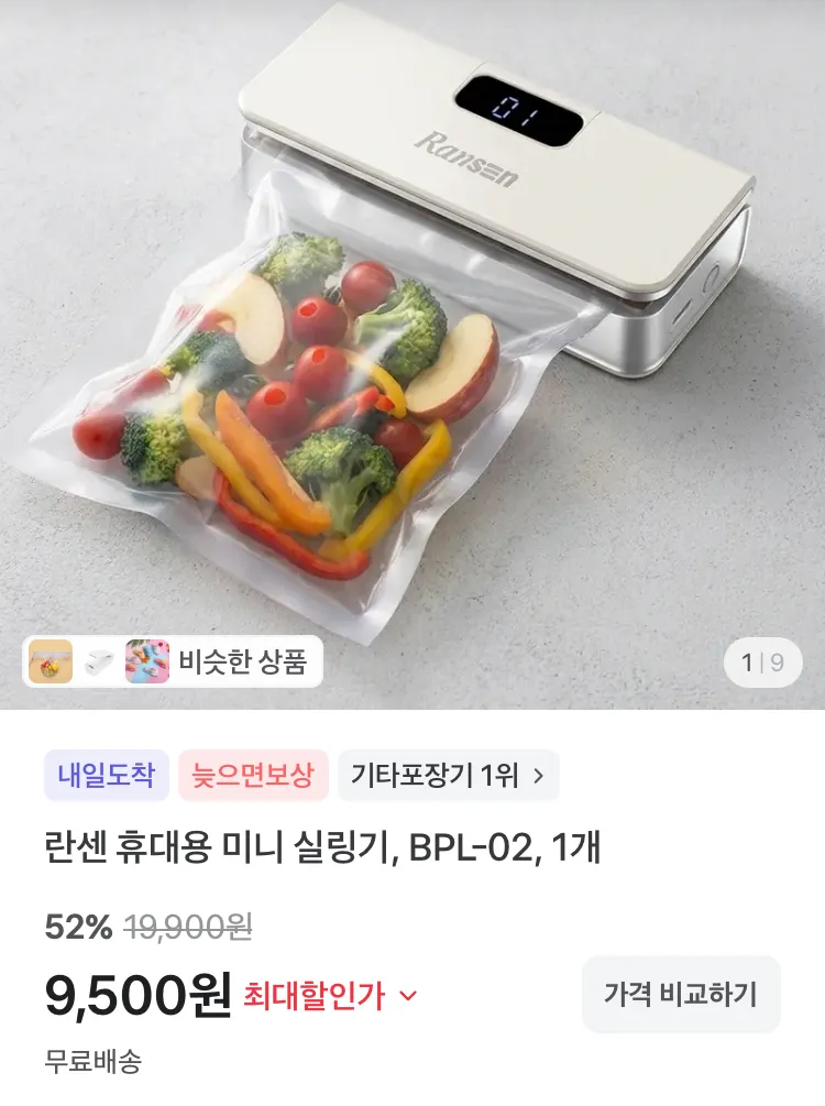 알로코리아 바디그랩 온열 저주파 손목 마사지기