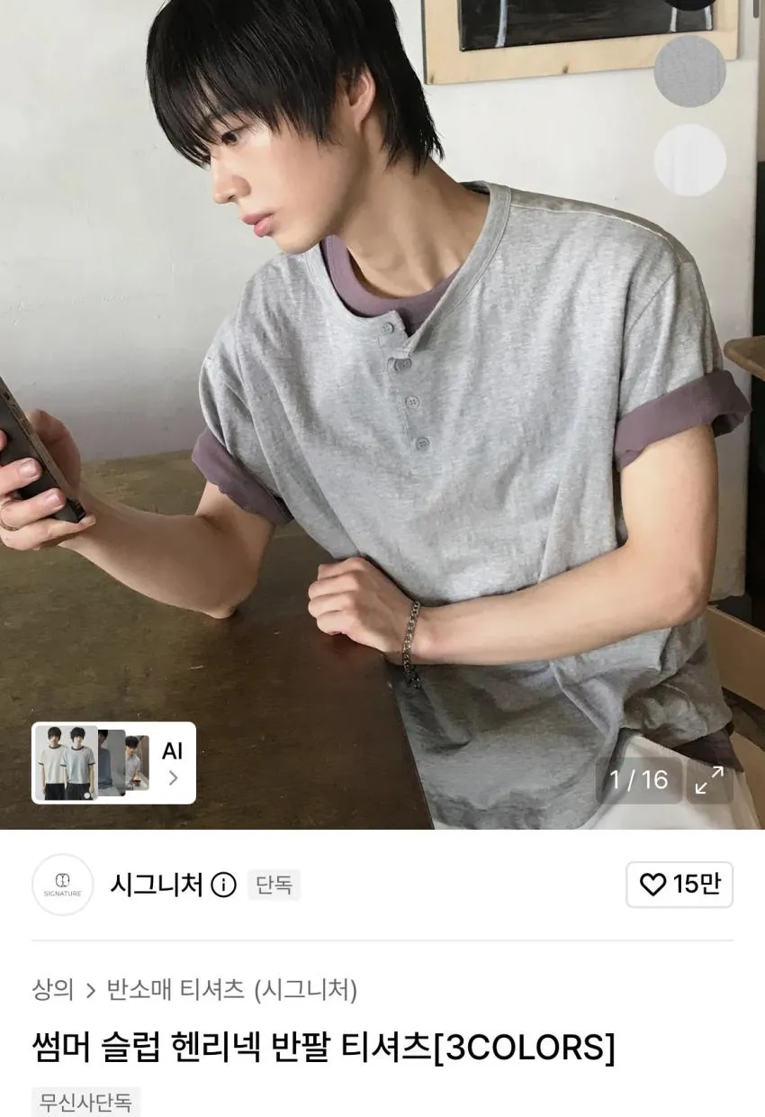 시그니처 헨리넥 반팔