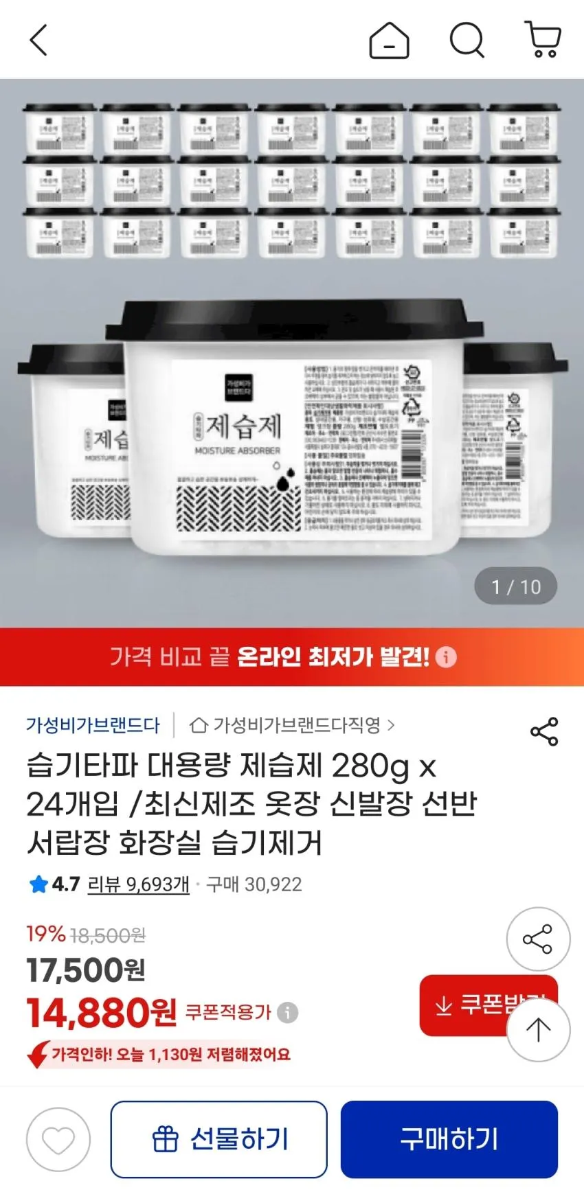 습기타파 대용량 제습제 280g x 24개입