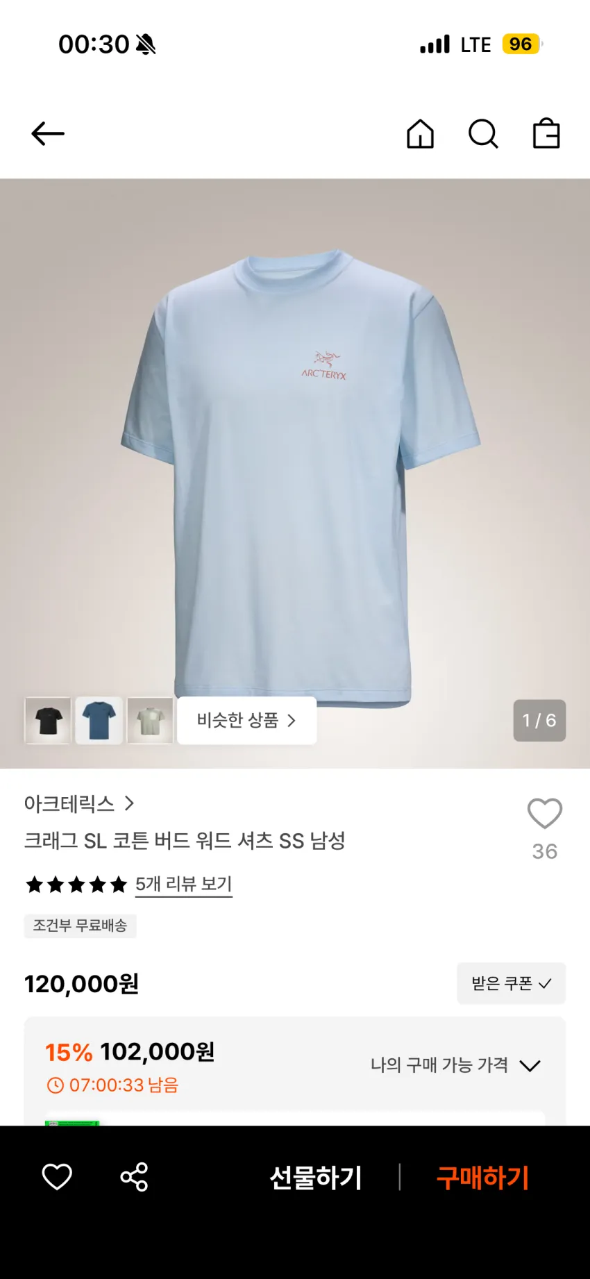 아크테릭스 크래그 코튼 SL 버드 워드 반팔티