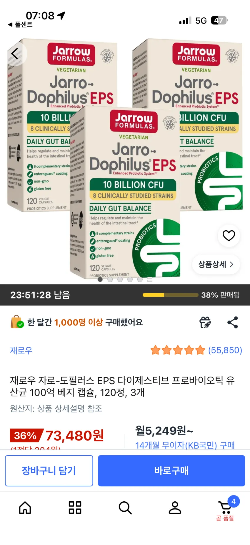 자로우 도필러스 100억 360정